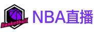 nba直播